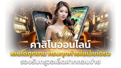 Supermax168เว็บพนันออนไลน์ ครบวงจรฝาก-ถอนออโต้24 ชม.